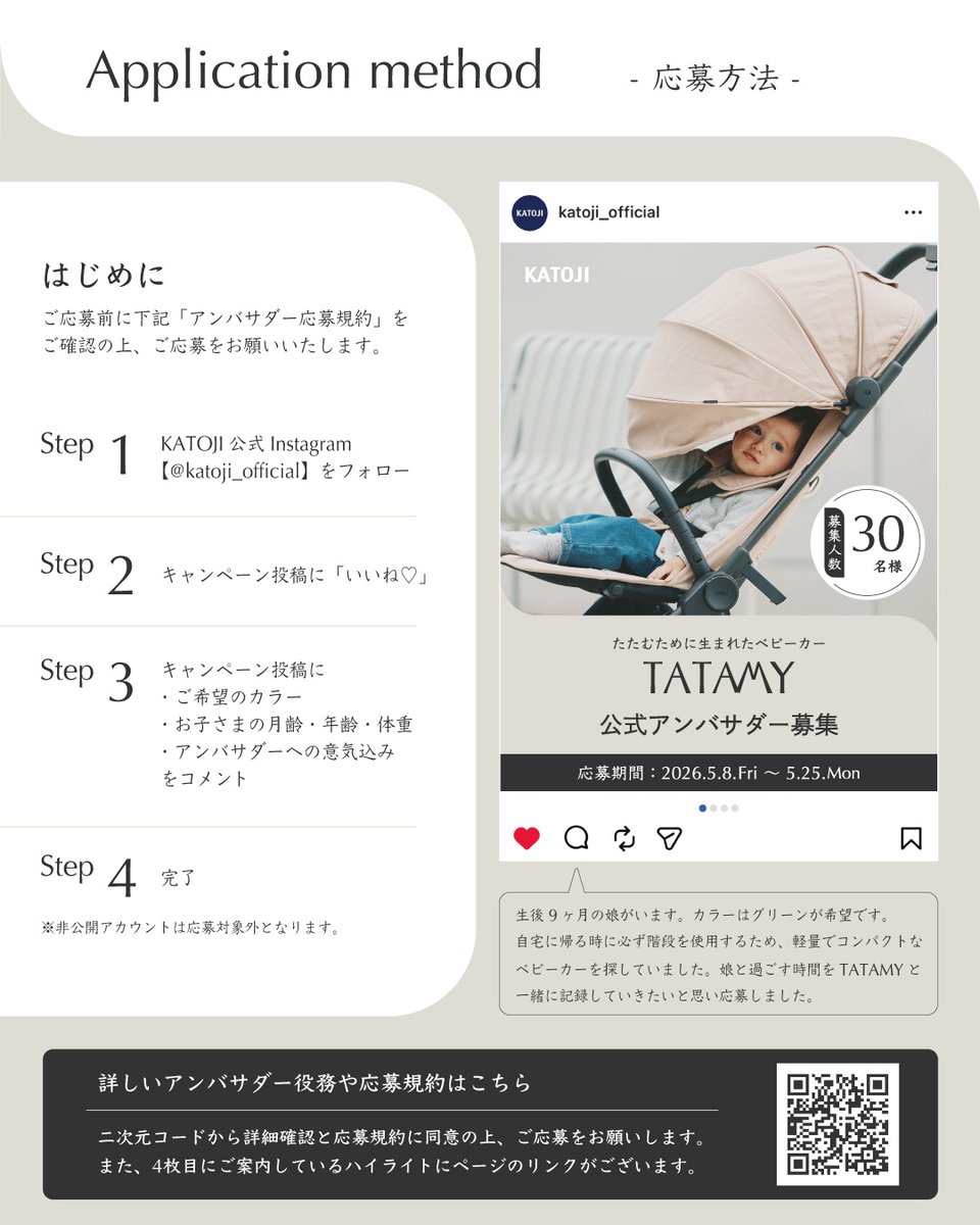 株式会社カトージ tweet media