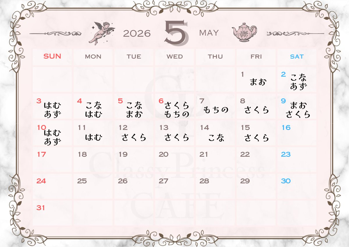 ClassyPrincessCafe🎀ྀི クラプリカフェ tweet media