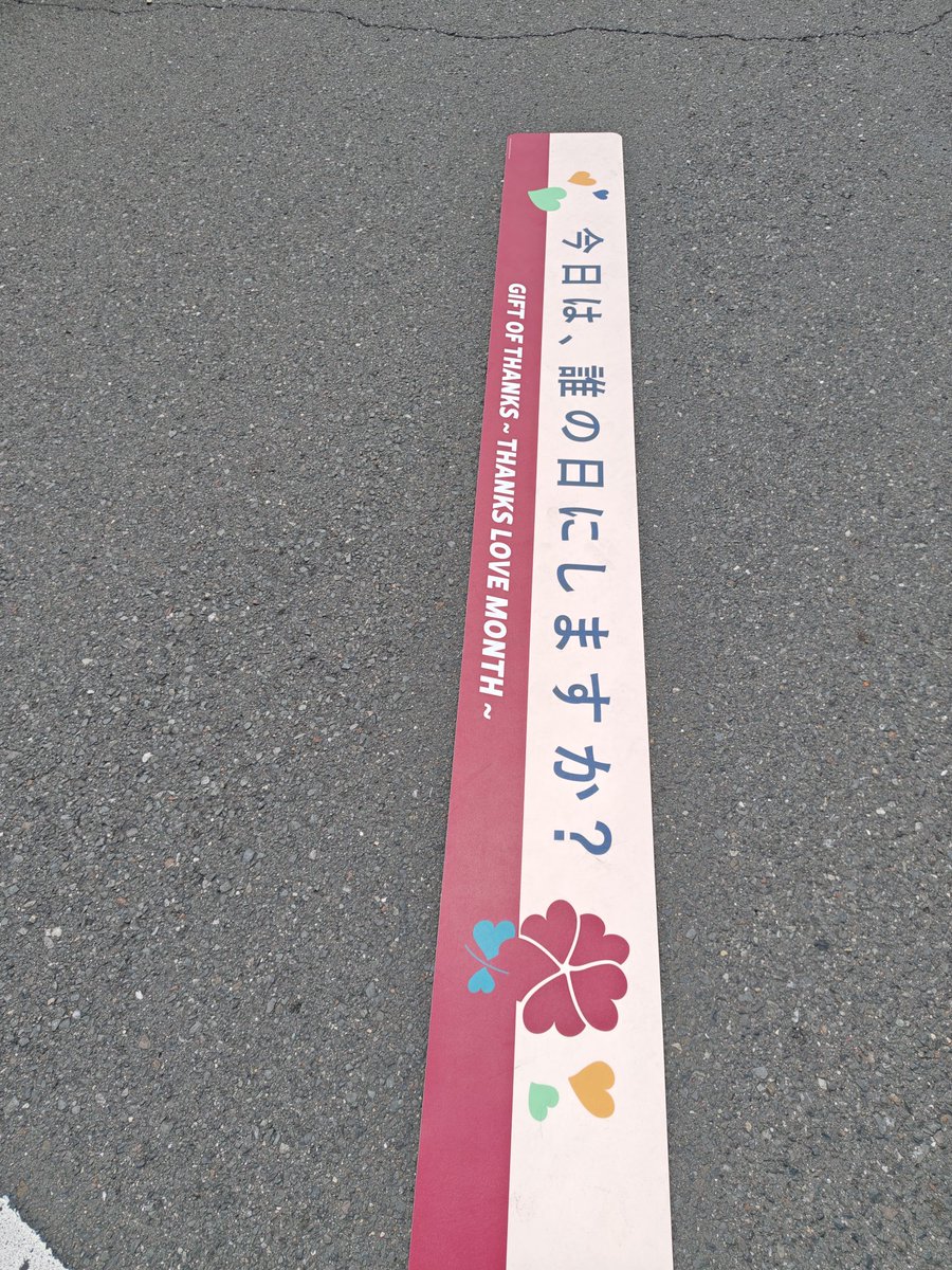日差しでやかれる