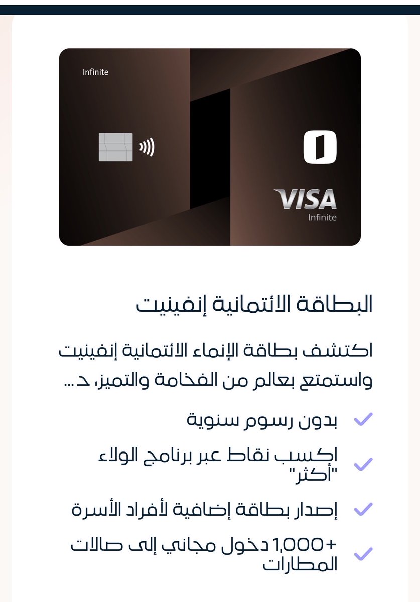أبو أحمد | سفر ذكي + هندسة المال والأعمال 💳✈️ tweet media