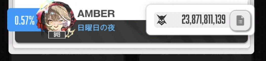 binetu_amane's tweet photo. ソロレイド結果
0.57%
0.7%以内は達成出来た!
それにしてもボーダーが高いなぁ https://t.co/6rX1Wzeajj