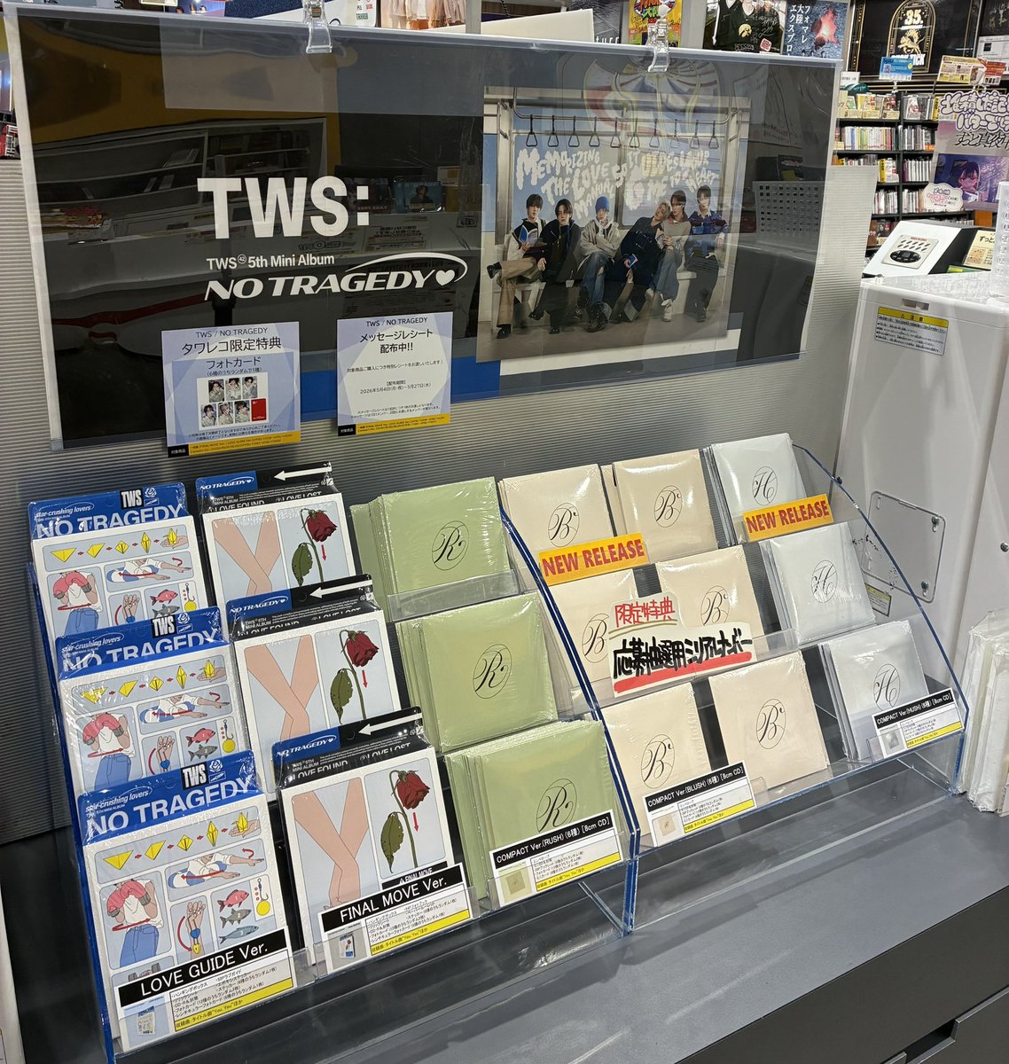 TWS】#NO_TRAGEDY 5th Mini Album『NO TRAGEDY』 《限定特典付き》好評