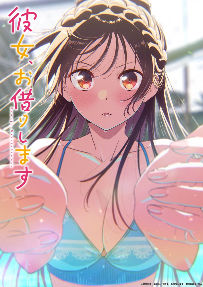 『彼女、お借りします 第5期』 第53話  麻美の要求を受けて公衆前でキス反応画像4