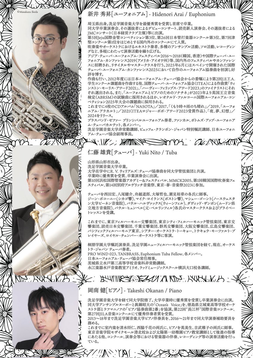 新井秀昇/ユーフォニアム tweet media