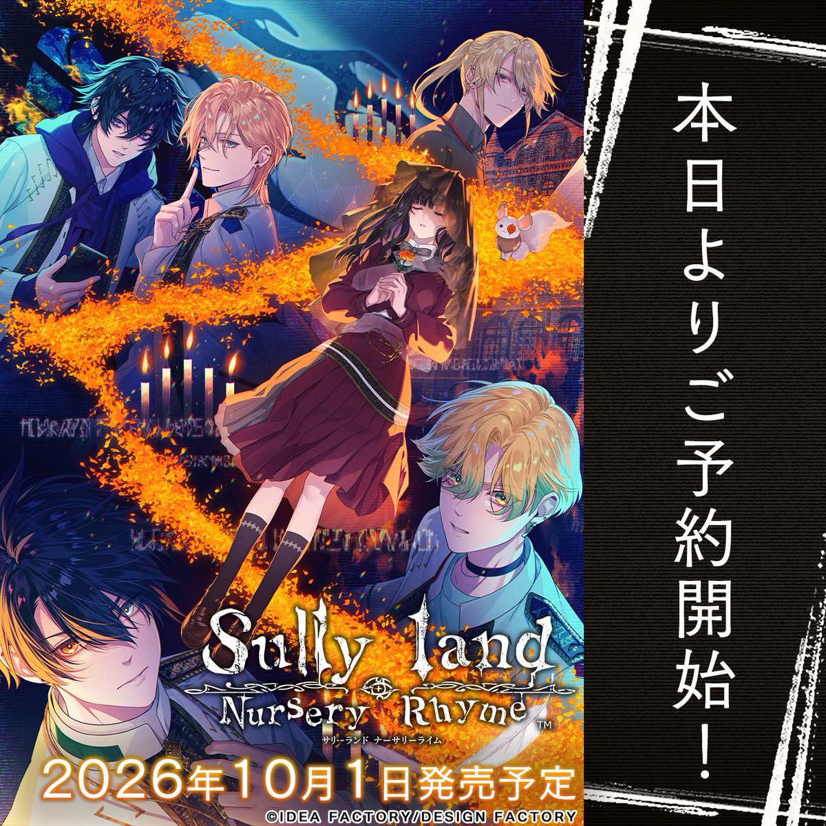 📢 #サリライ  ご予約開始！

⏰2026年10月1日発売予定
『Sullyland Nursery Rhyme』

-----------
――私たちは、壊れていく。
-----------

作品情報はこちらをCHECK！
otomate.jp/sullyland/ 
<a href="/SN_otomate/">Sullyland Nursery Rhyme【公式】</a>
 
#オトメイト