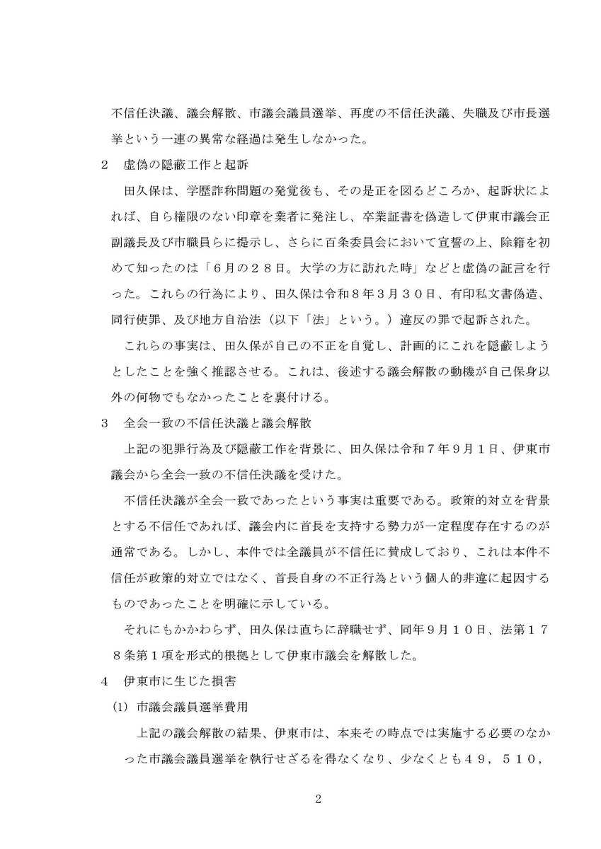 takubo_ito's tweet photo. https://t.co/5RoTFJxALK