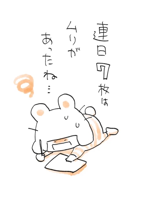 昨日のプクリポです。やっぱり連日となると5枚くらいが限界でしたね……。
#365プクリポチャレンジ 