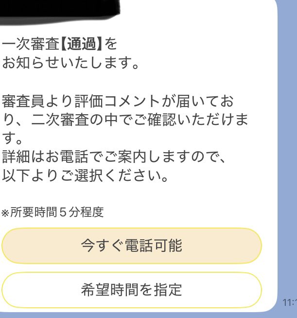 通過しました

一次審査。

まぁ...自慢にもならないと思いますけど
次落ちるか😛

めっちゃ有名企業様です

まぁ...わたしはわたしでやれることをその日その日積み重ねてるだけだから、

行動するって今年決めたからな
