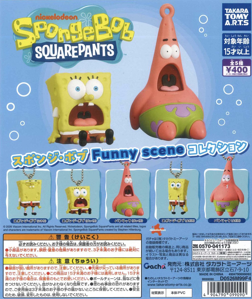 🌟再入荷のご案内①🌟 📌 スポンジ・ボブ Funny Scene コレクション