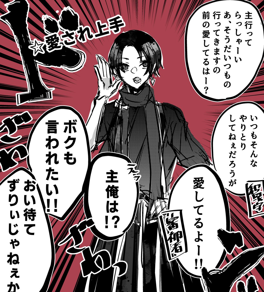 愛され上手の加州清光が今日もかわいい 