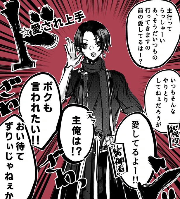 愛され上手の加州清光が今日もかわいい 