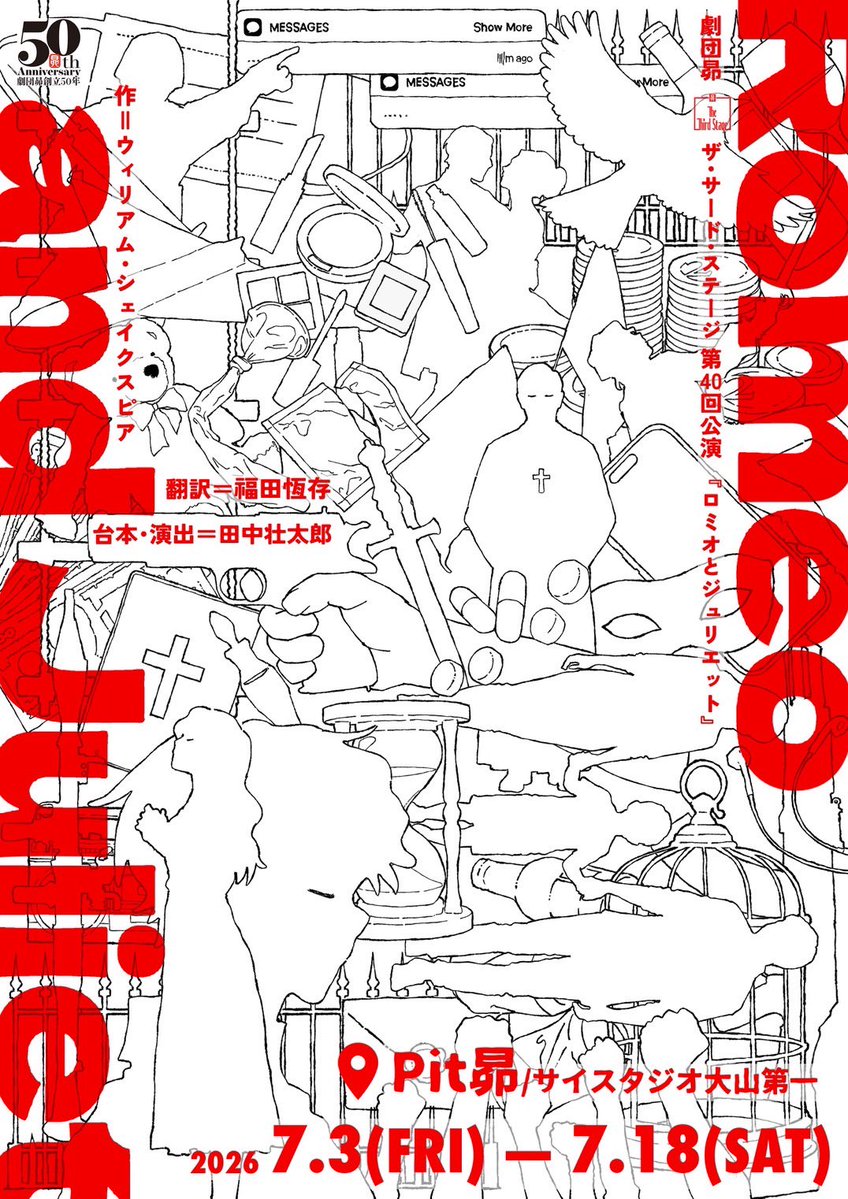 Kaya'sGarden/雪繻子花物語実行委員会/松谷彼哉FC/ tweet media