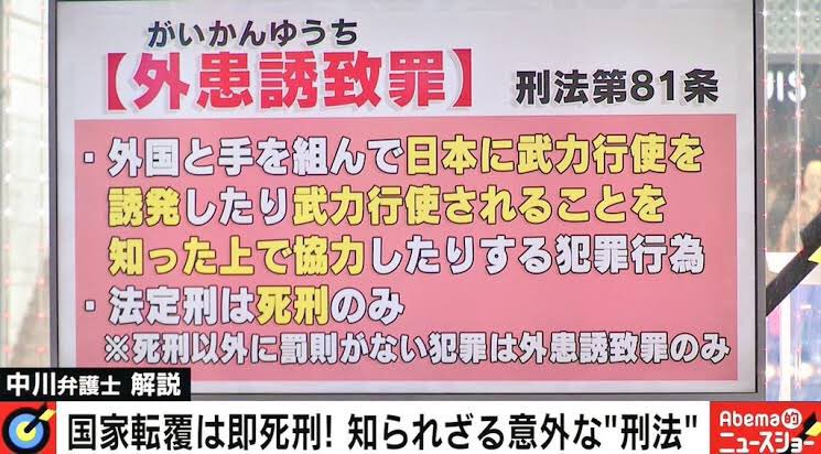 <a href="/tsuisoku777/">エックス速報</a> 琉球新報の奴らは全員逮捕でエエやろ💀