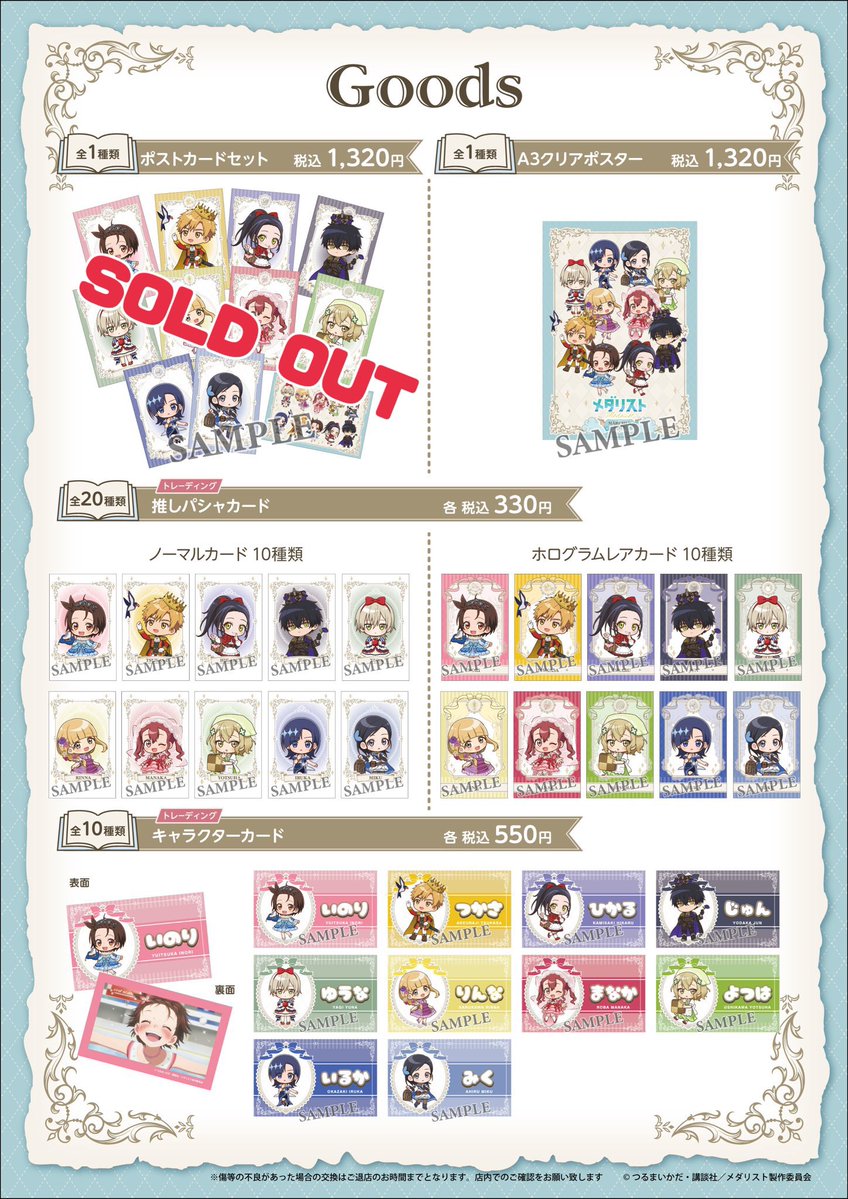 ワンフェス限定　ポストカード　A お知らせ】 以下の商品が売り切れとなっております。 ・ポストカード