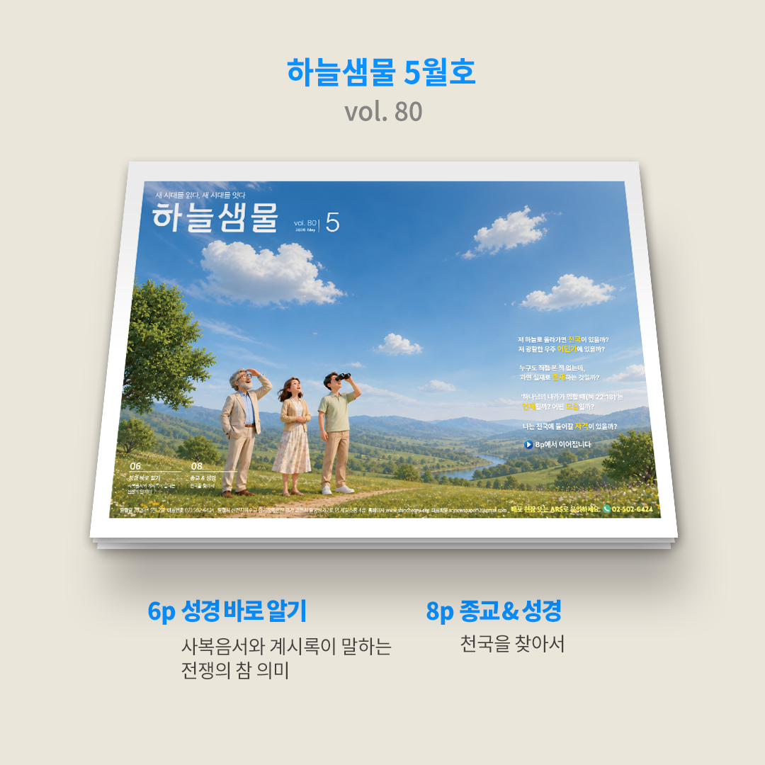 신천지예수교증거장막성전 tweet media