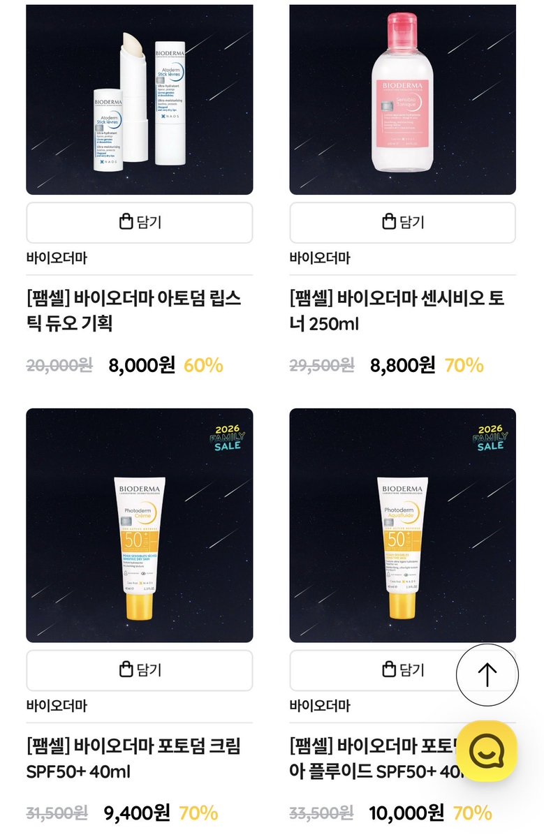 바이오더마 패밀리세일 (~5.12)
m.naosmall.kr/product/projec….