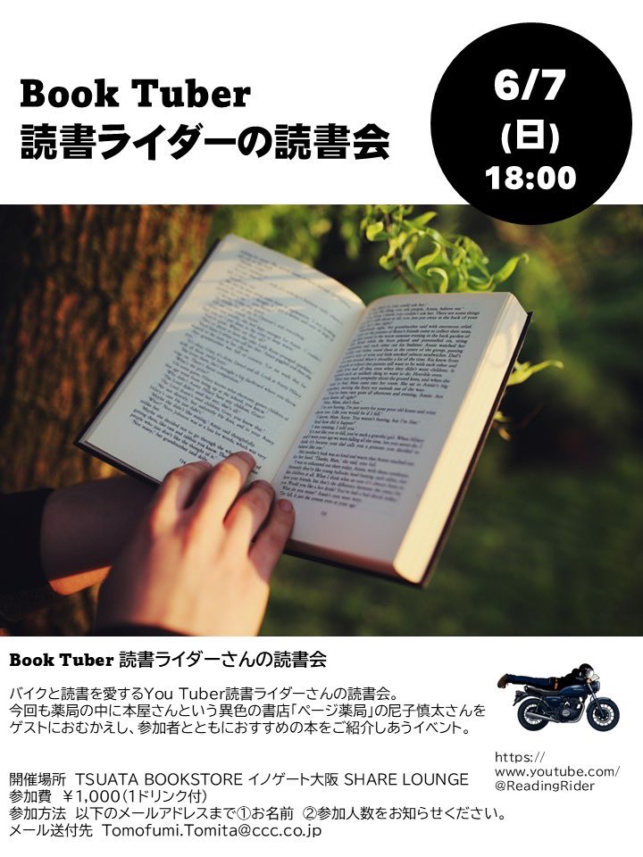 読書ライダー (@ReadingRider) / Posts / X