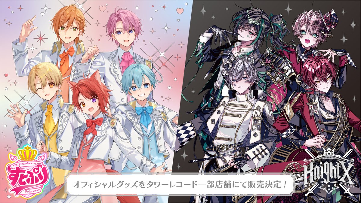 🍓情報解禁⚔️／ 「すとぷり」「Knight X - 騎士X -」オフィシャル