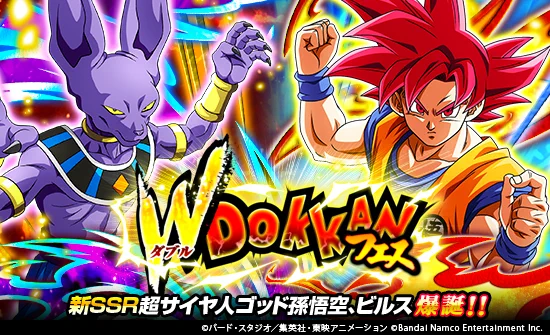ドラゴンボールZ ドッカンバトル】公式 on X: 