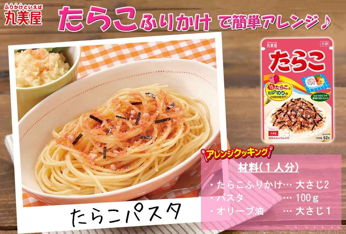 丸美屋食品【公式】 (@marumiya_jp) / Posts / X
