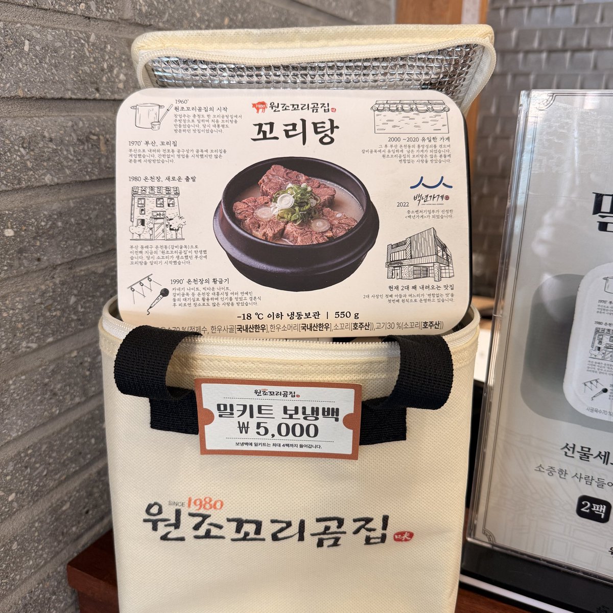 어버이날 부모님께 꼬리탕 깜짝선물 어떠세요?
이벤트 합니다!

증정품 : 
부산 원조꼬리곰집 꼬리탕 밀키트 2팩
+ 보냉백까지!

일시 : 오늘 단 하루. 5/7 밤 12시 마감!
참가방법 : 댓글 ‘꼬리곰탕’ 및 리트윗