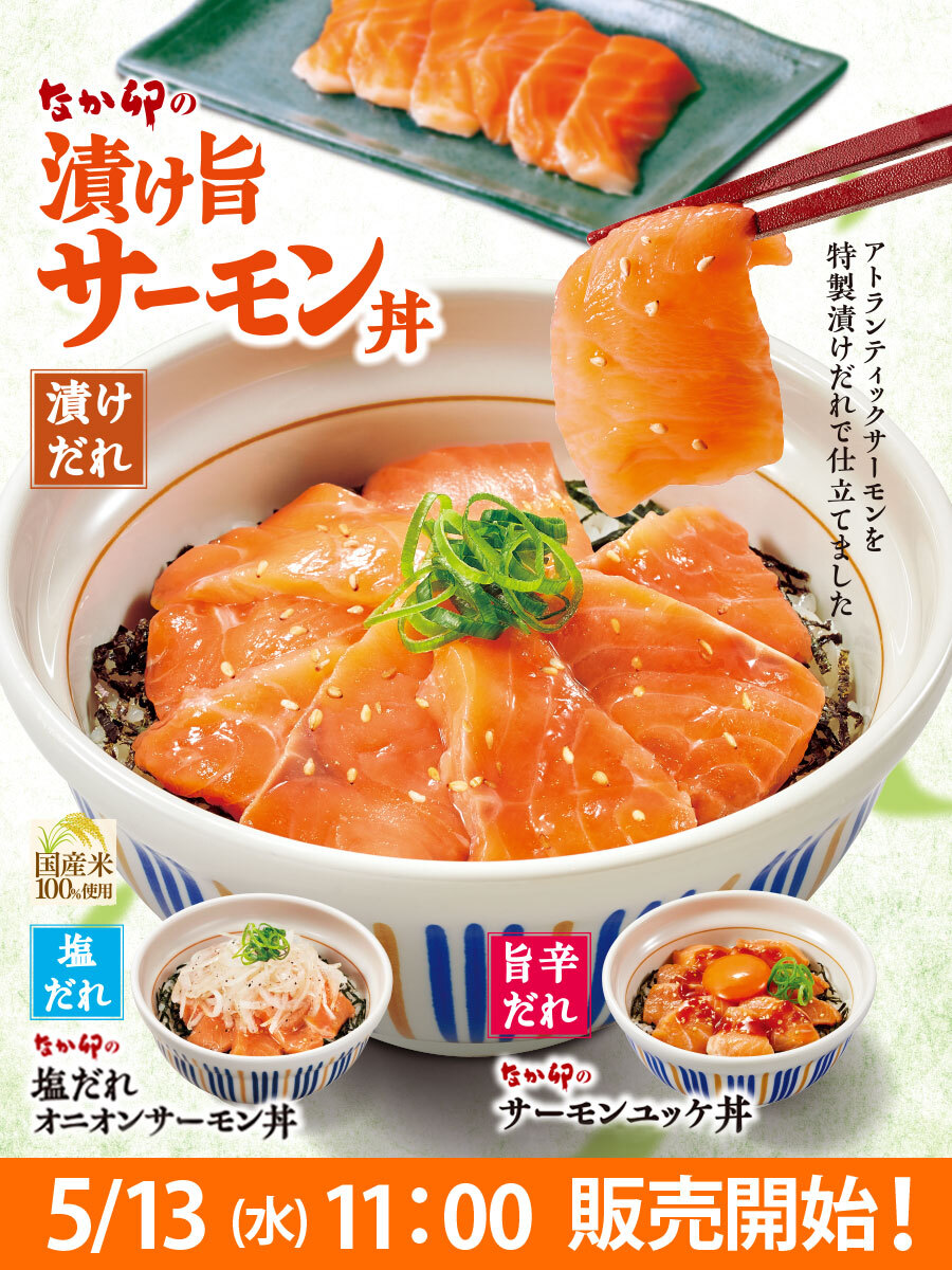 なか卯【公式】 tweet media