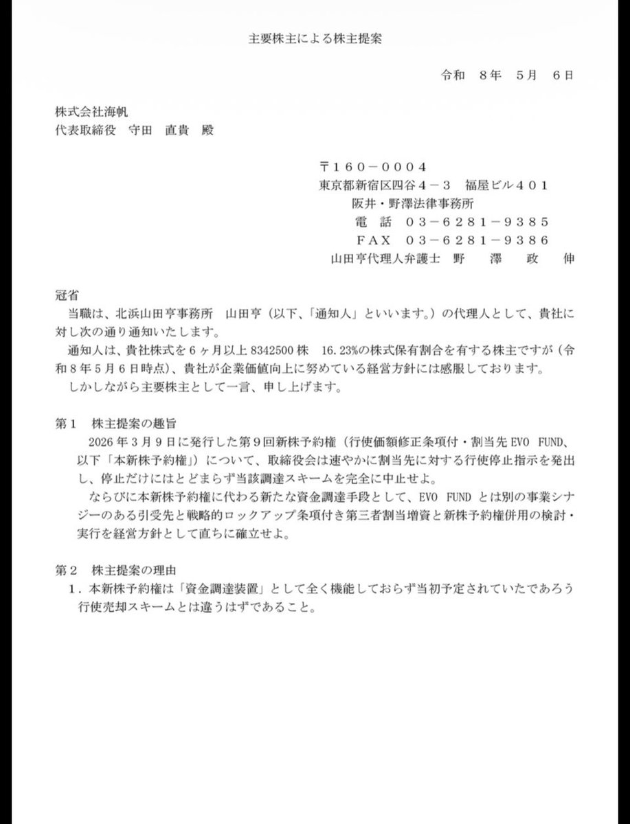 トンピンフィナンシャル CEO 山田 亨 tweet media
