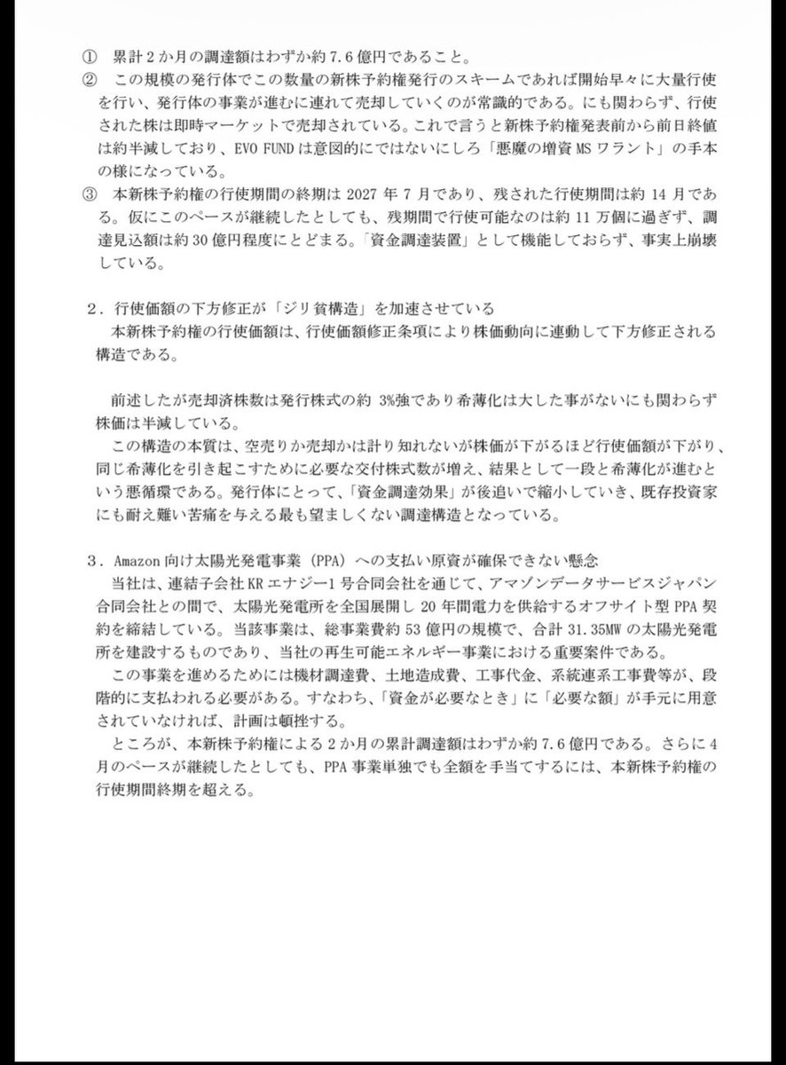 トンピンフィナンシャル CEO 山田 亨 tweet media