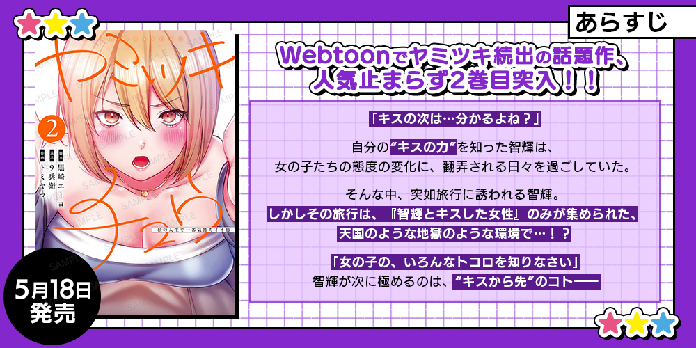 ナイトマ(彗星社青年コミック) tweet media
