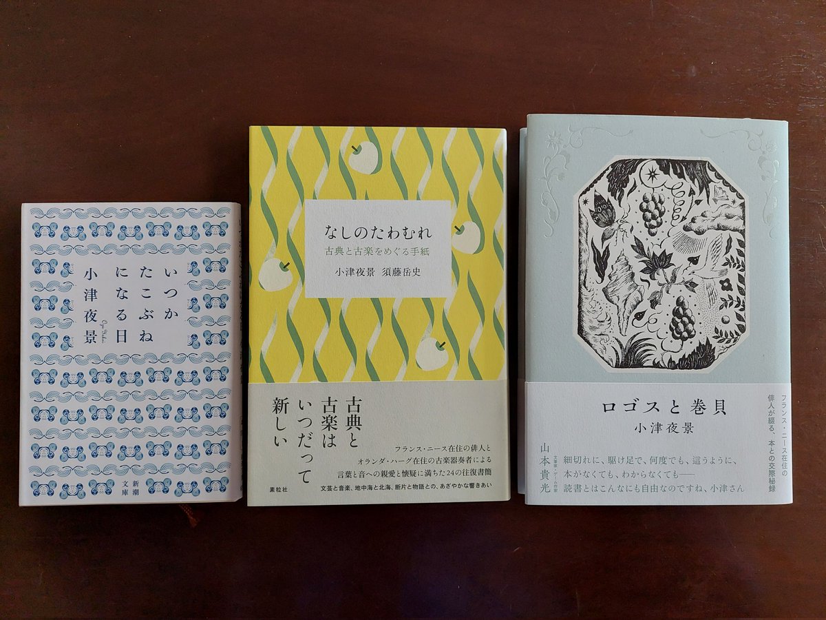 というわけで、既刊のこちらも絶賛お勧めです。 いつかたこぶねになる