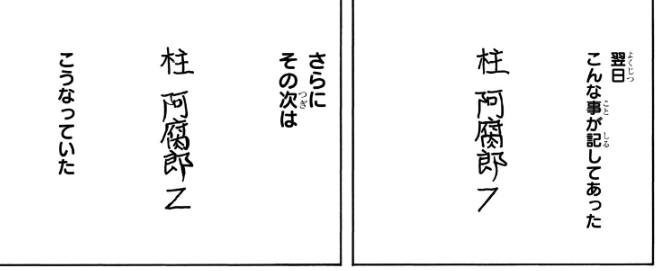 銀魂にもメギド72あった(55巻,第四百八十八訓)
どちらかと言えばメギドフZの方だがな… 