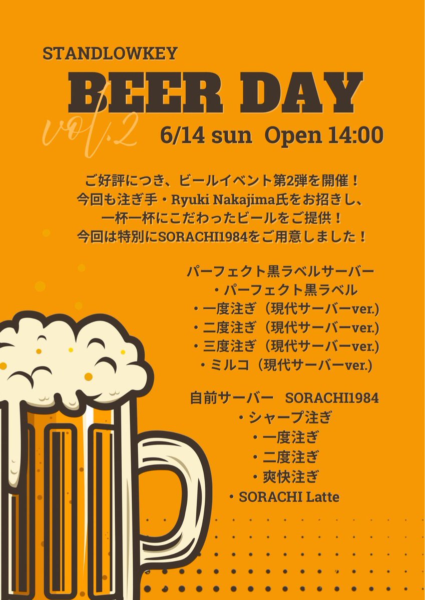 🎏5/7 木曜日🎏
スタンドローキー吉祥寺
15時オープン
23時クローズ

ゴールデンウィークありがとうございました！
今日からまたやろしくお願いします！