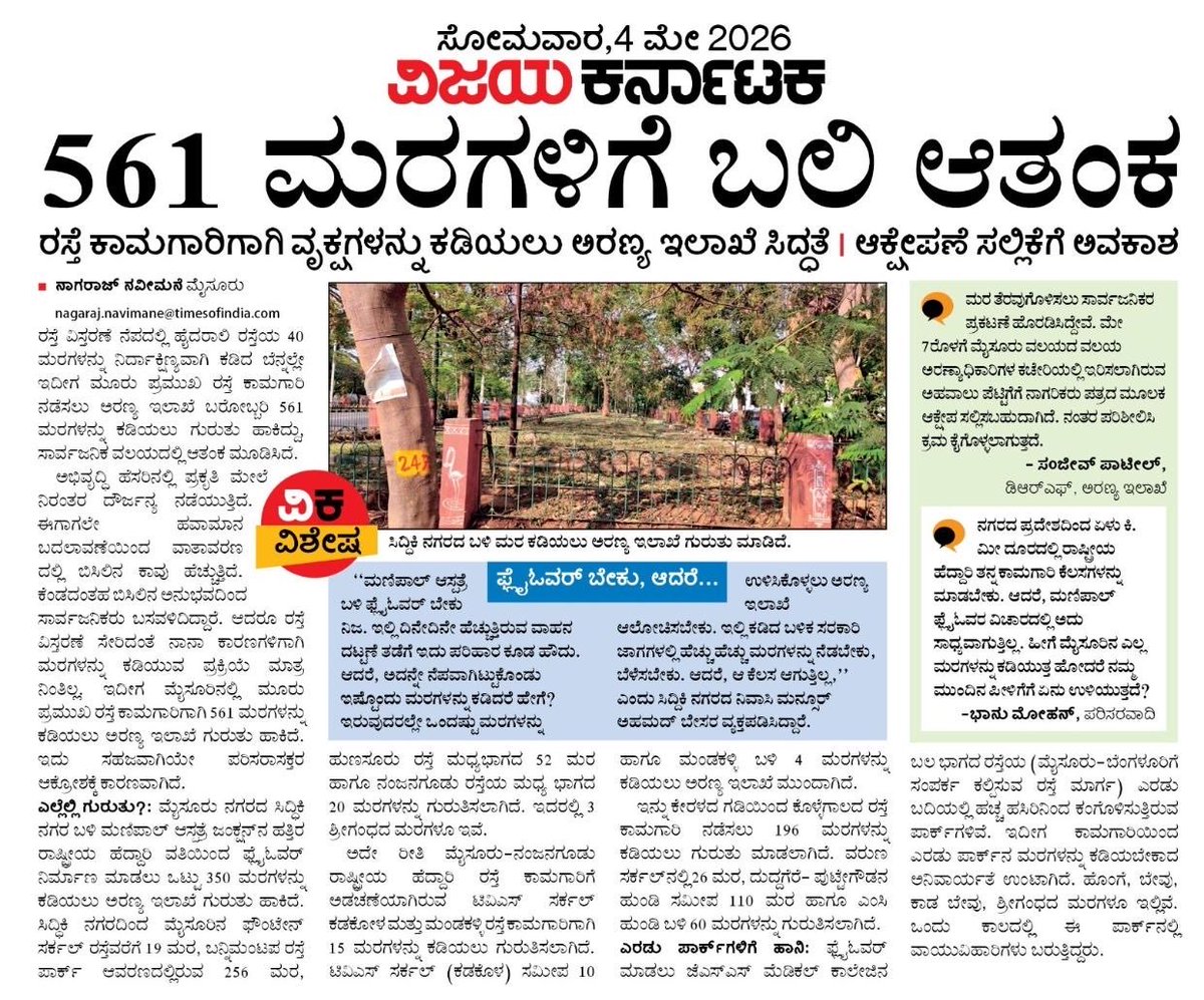 ravikeerthi22's tweet photo. ಇದರ ಬಗ್ಗೆ ಮಾತಿಲ್ಲ ಅಲ್ವಾ??
ಮೈಸೂರಿನಲ್ಲಿ ಮರಗಳ ಸಮೀಕ್ಷೆ ಮಾಡಿದ್ದು ಮರಗಳನ್ನ ಕಡೆದು ಹಾಕುವುದಕ್ಕ??
ಉತ್ತರ ನೀಡಿ @yaduveerwadiyar
#SaveMysuruTrees https://t.co/XCzgEMT8QE