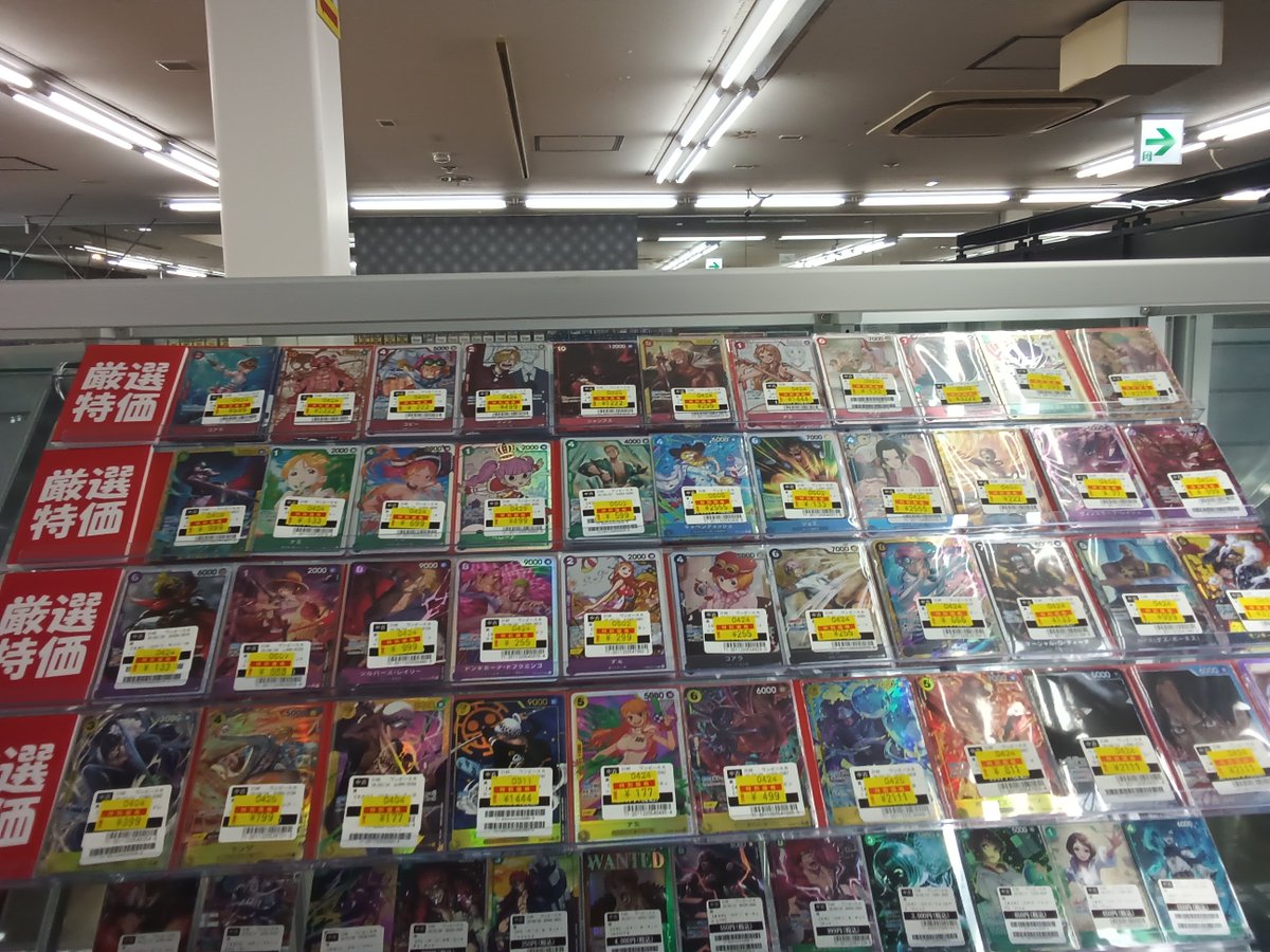 厳選特価コーナー 追加しました！！