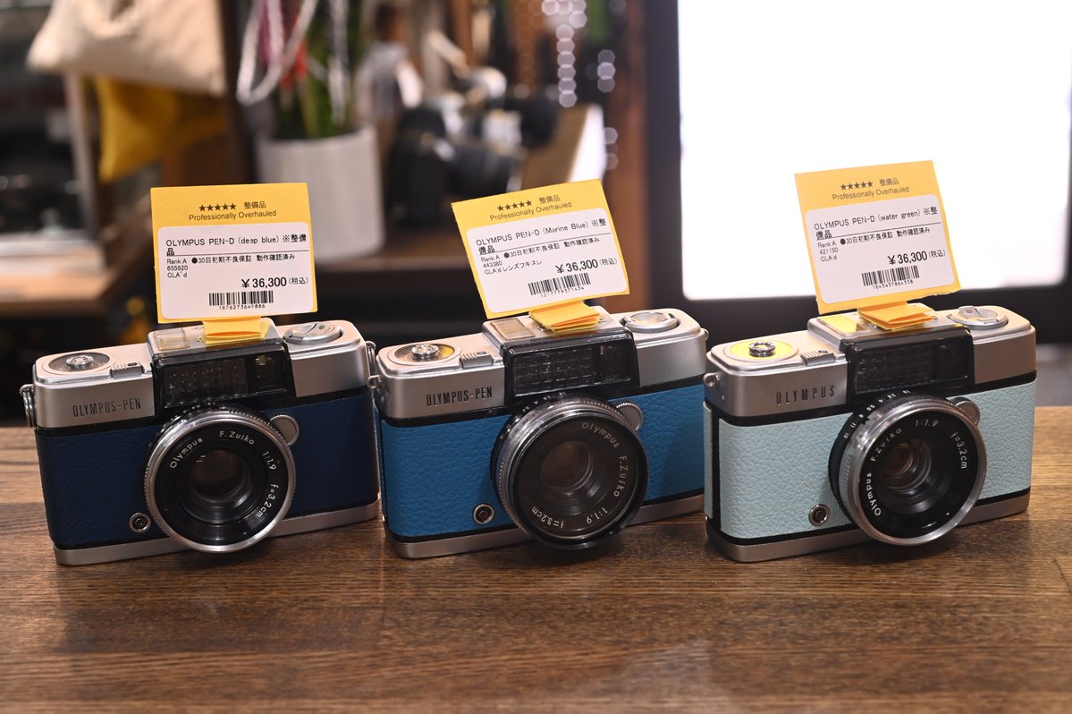 🆕新着情報 -OLYMPUS PEN-D -KONICA C35 etc 涼しげなPEN-D、緑の
