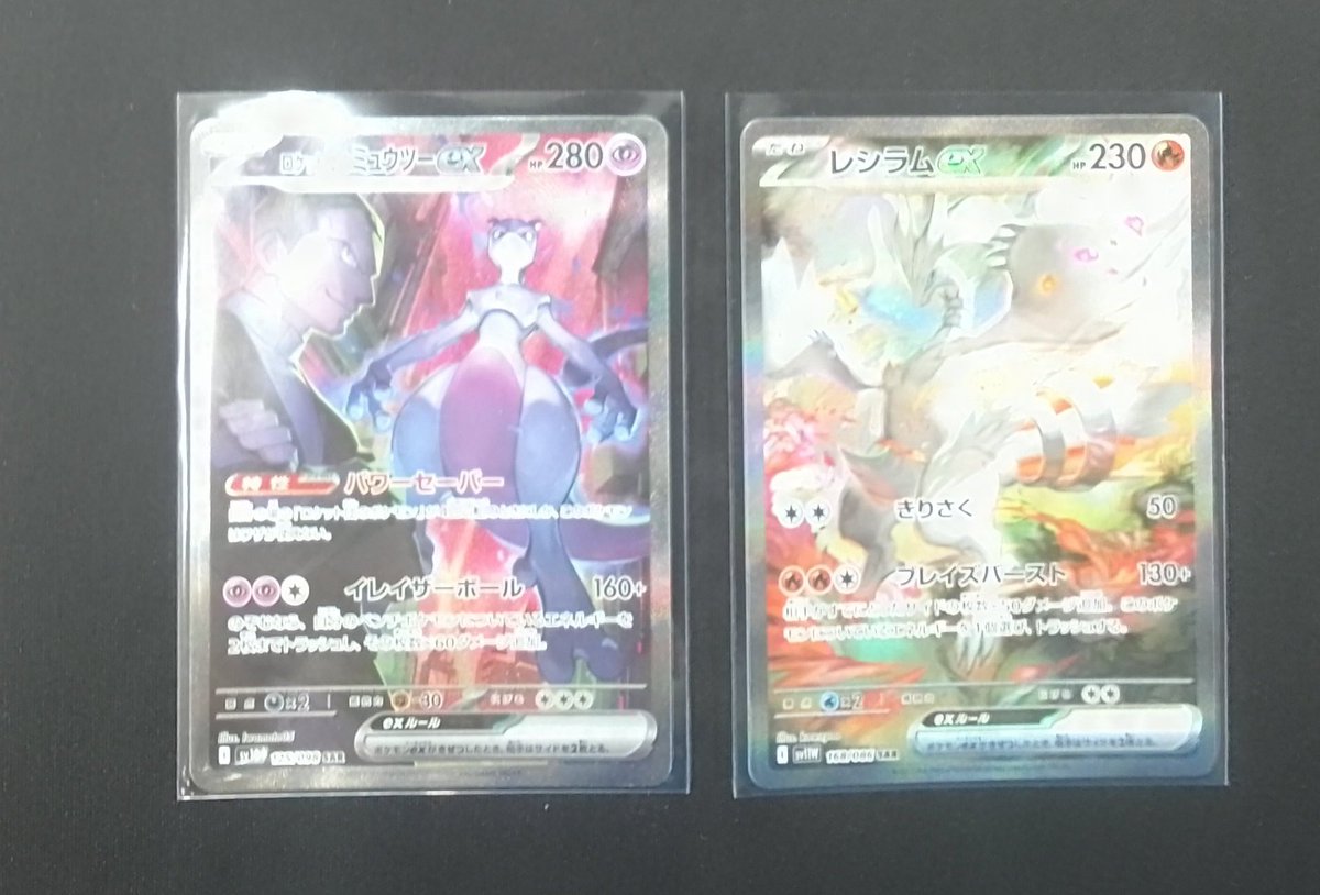 [赤]25th記念セット台湾版　レシラム/ゼクロム ミュウツー/ミュウ 入荷情報】 ロケット団のミュウツーex SAR 125/098 レシラムex SAR 168