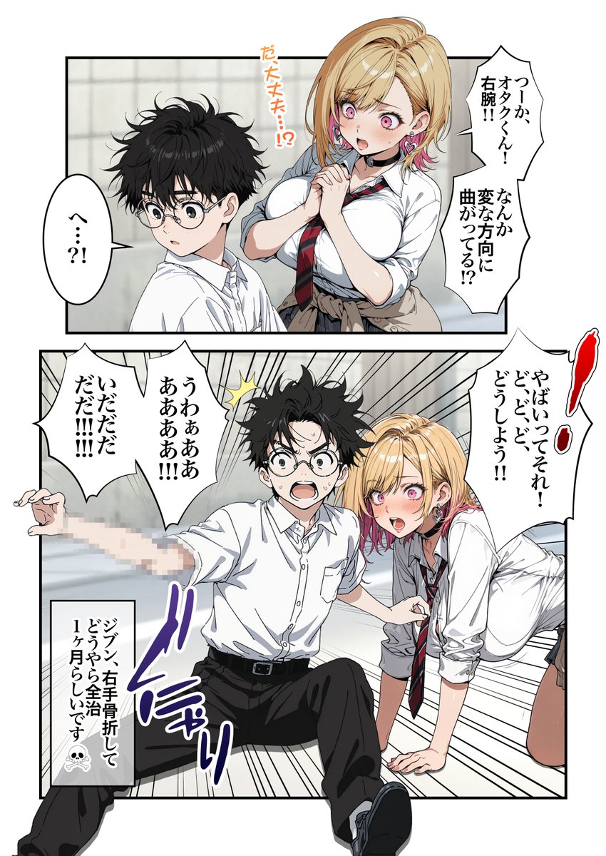 #オタクに優しいギャルの四季さん(6/10) 