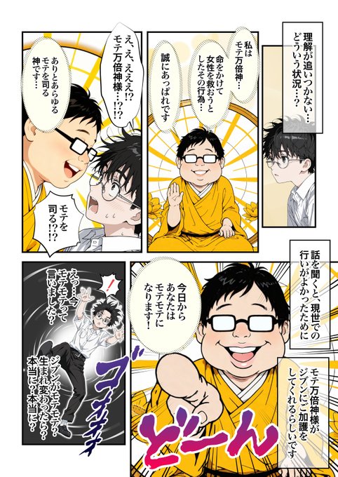 #オタクに優しいギャルの四季さん(6/10) 