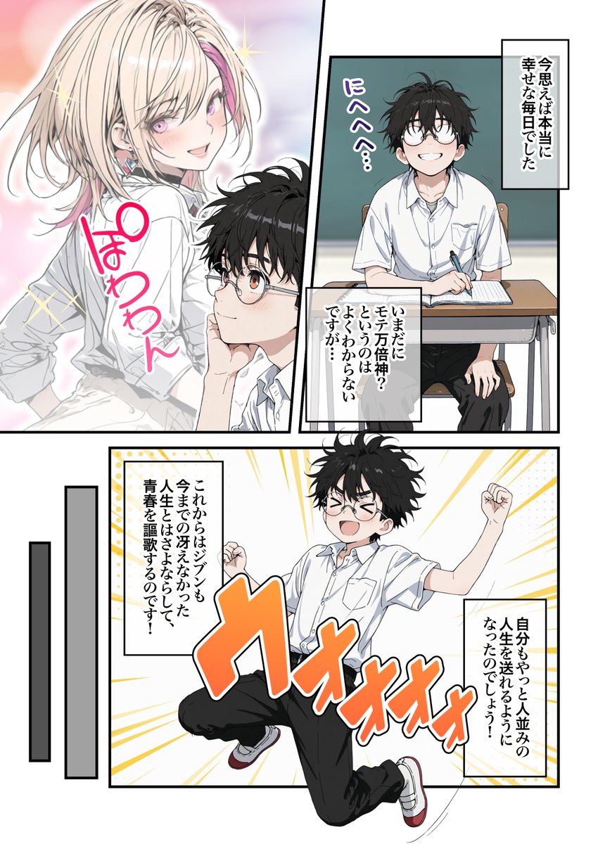 #オタクに優しいギャルの四季さん(8/10) 
