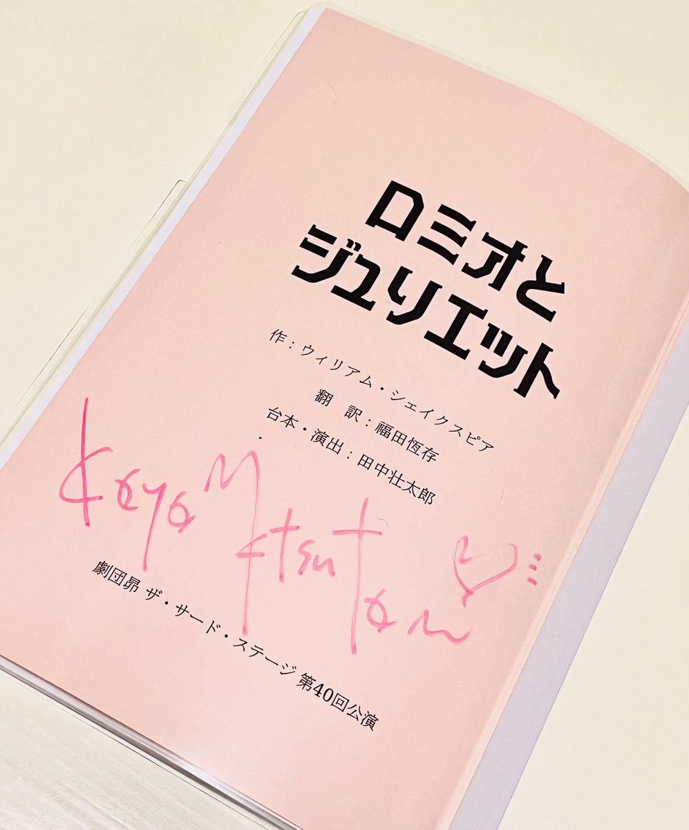 松谷彼哉🌸ちびたんと一緒🧸 tweet media