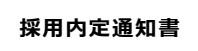 改めまして
完全終了