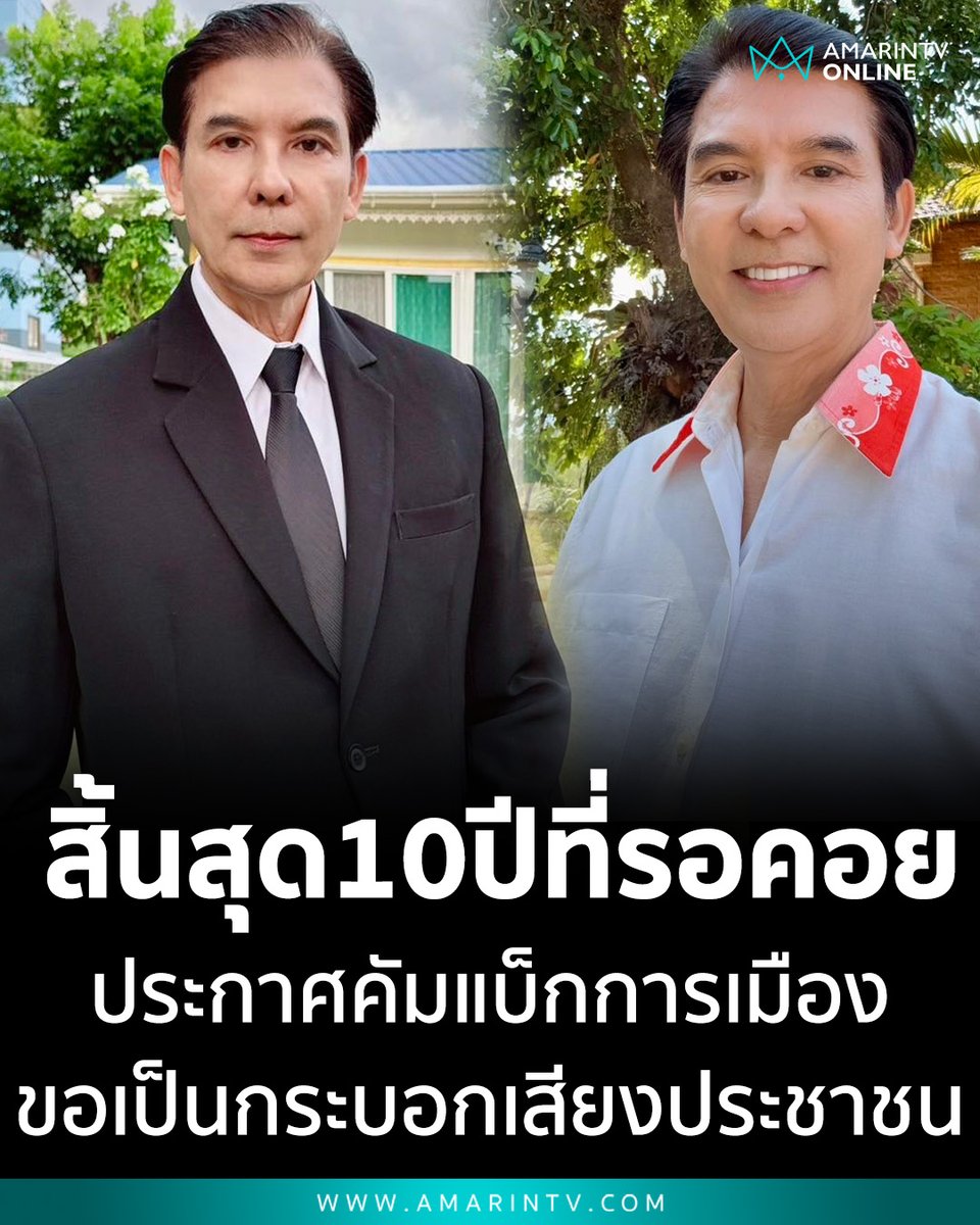 AmarinTV34 tweet media