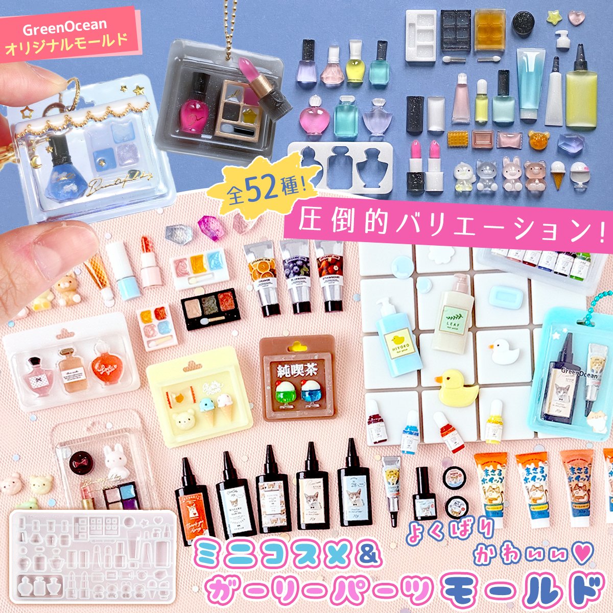隠れ工房GreenOcean/レジン・ハンドメイド資材のお店 tweet media
