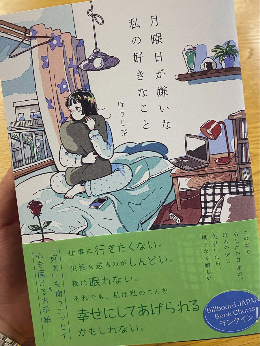 ほうじ茶 (@tomizawa1217) / Posts / X