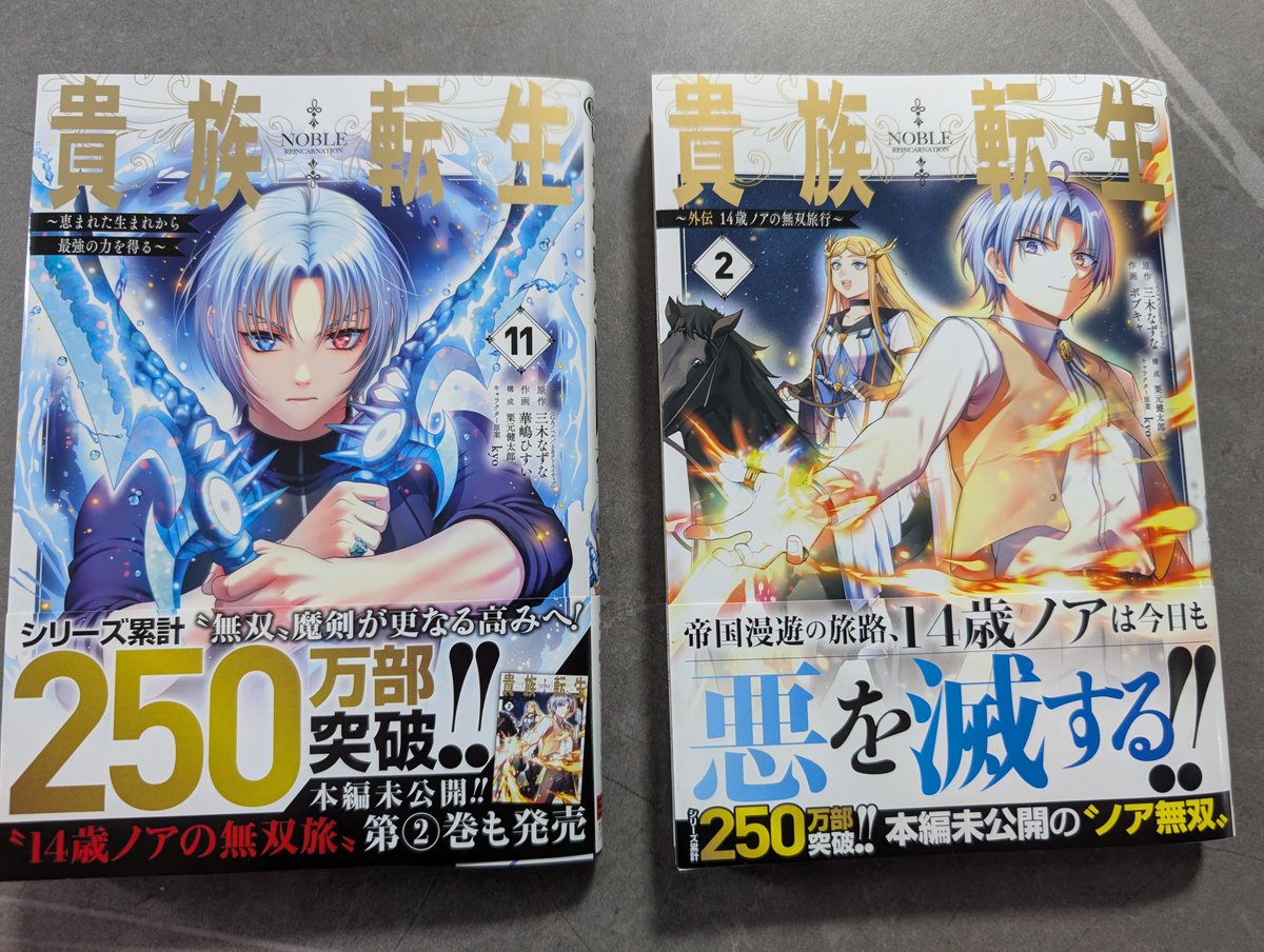 三木なずな/著作累計2100万部/5作品アニメ化/異世界転生専門 tweet media