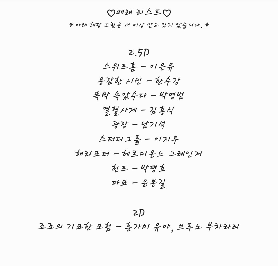 배려리스트는 맞배려 위주로 받고 있으니
흔적 남겨주시면 찾아뵙겠습니다🫶🏻