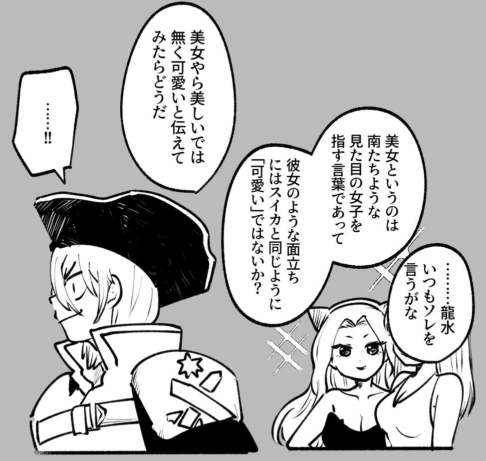 🐉 #dcstプラス #dcst夢