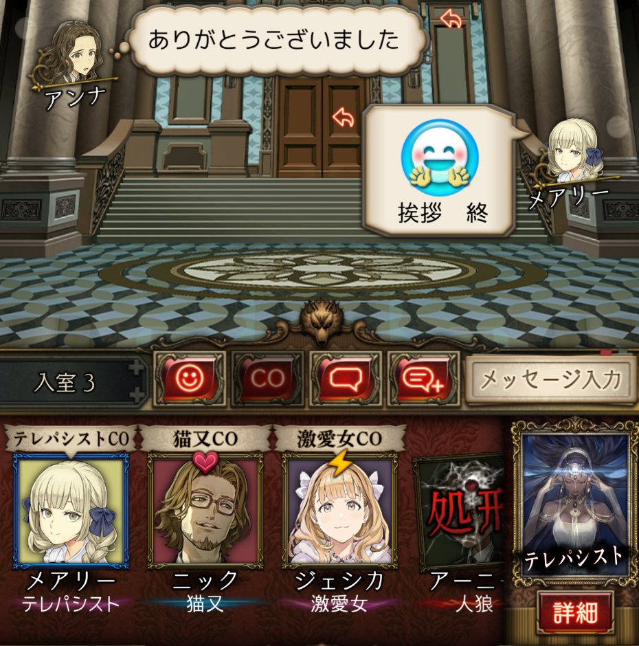 ryuuka_jinro's tweet photo. 最近の人狼ジャッジメント・・・
ずっとテレパチャット「噛まれるー」
「負けるー」っていってるジェシカさん��した。
初日から黒猫がテレパCOしてきて猫又についてるといってニックがCOして確定したからCOしたら？と提案して最後まで無事生存できました。 https://t.co/YglvrPmSUA
