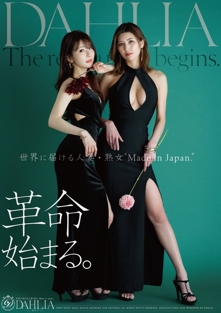 DAHLIAofficial0's tweet photo. 『美乃すずめ✖️小沢菜穂』
“DAHLIA革命“
に向けた
【セル店様用】
特大ポスターが
堂々完成‼️

二人の美魔女と
ダリアグリーン🟩の
高級感‼️

お店で見かけたら
是非
リポストお待ちしています👏 https://t.co/EozocXdpmO