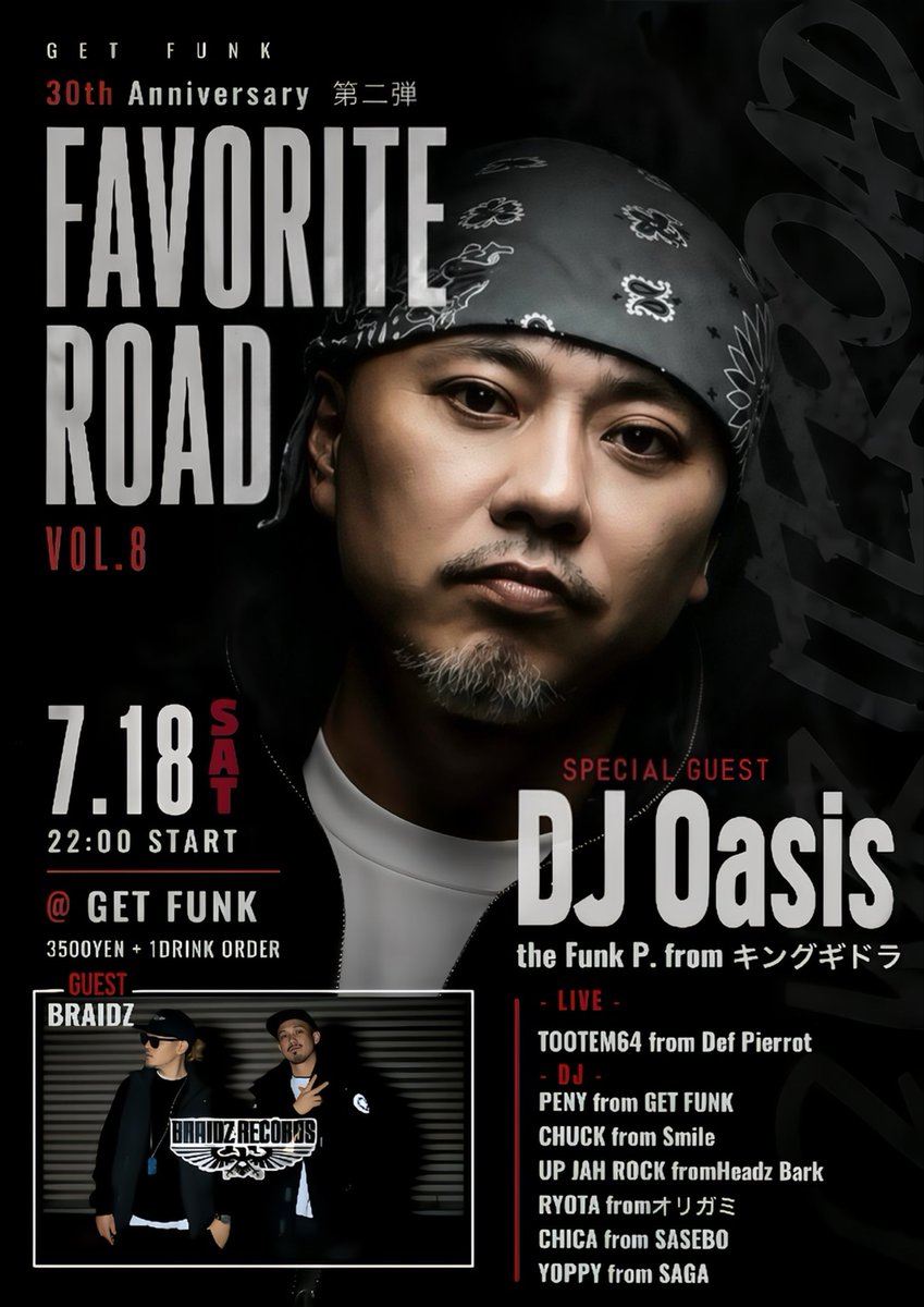 7月18日チェックよろしくです☑️🔥🔥🔥